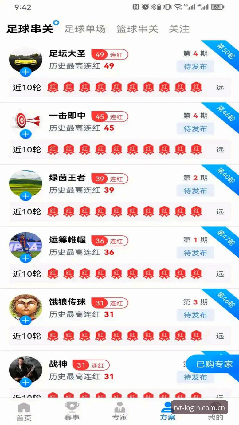 TVT体育平台深度解析：从官网入口到最新版本v2.2.1的完整使用指南