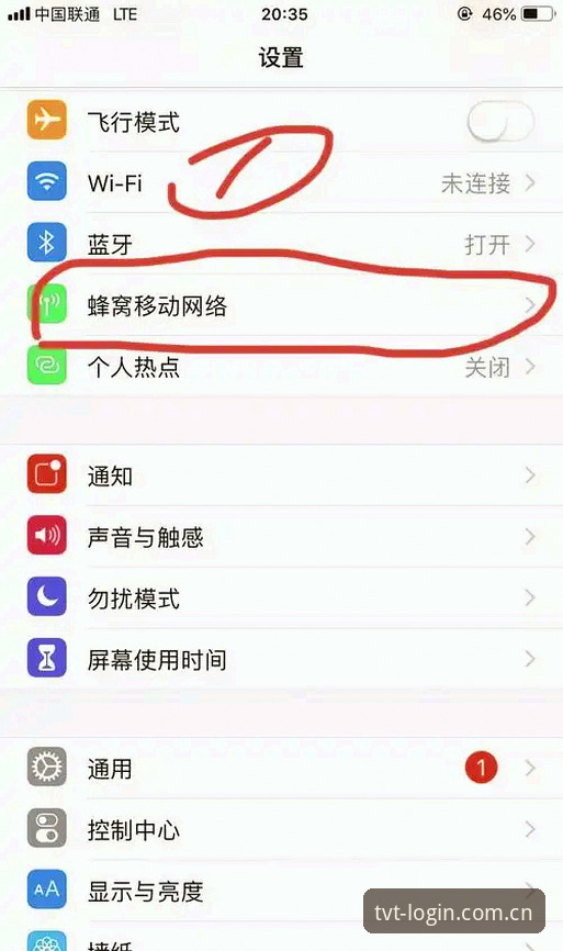 TVT体育苹果版怎么样？新手如何快速上手使用？