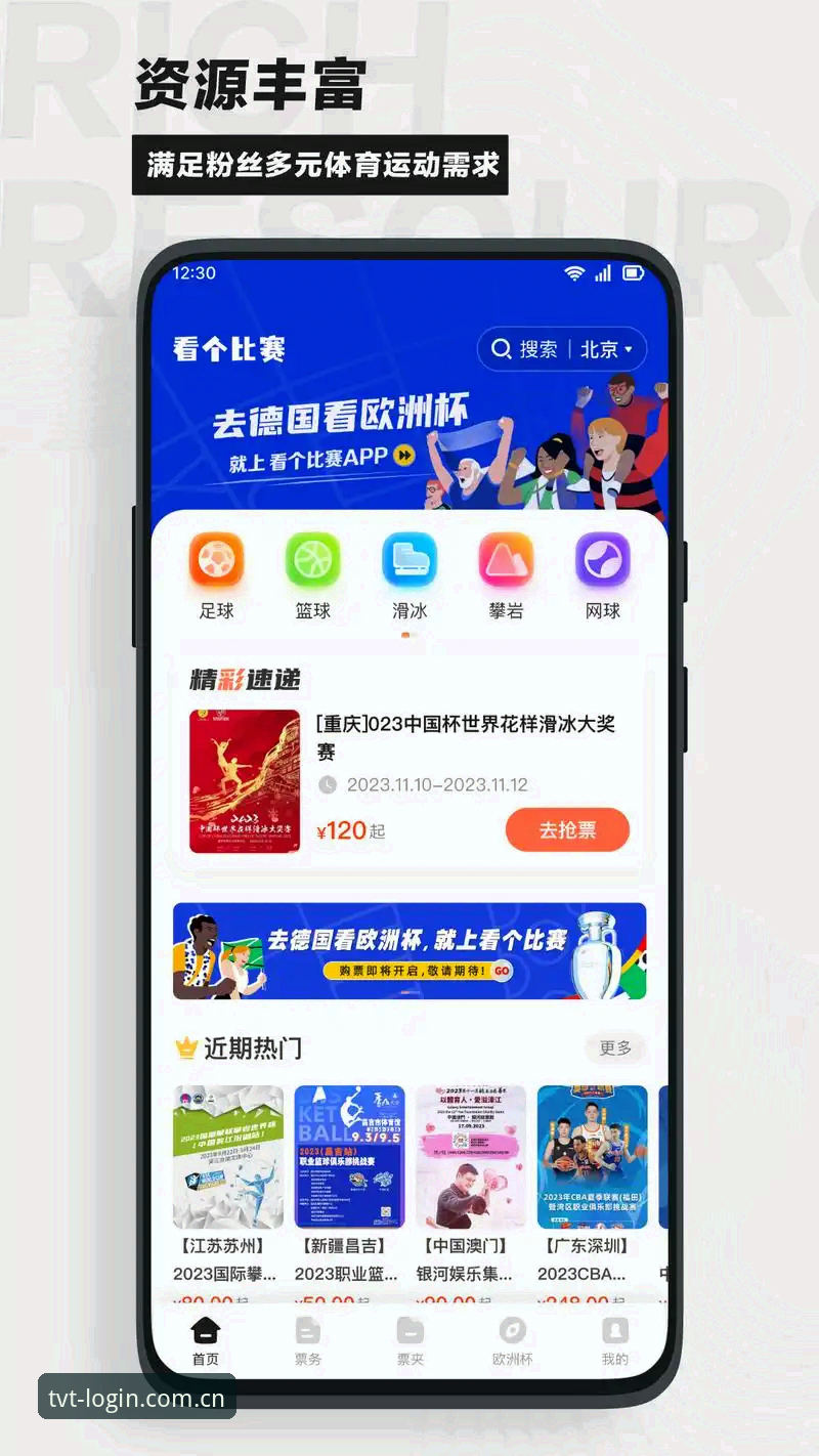 TVT体育官方版 vs 网页版：赛事直播推荐与使用体验对比分析