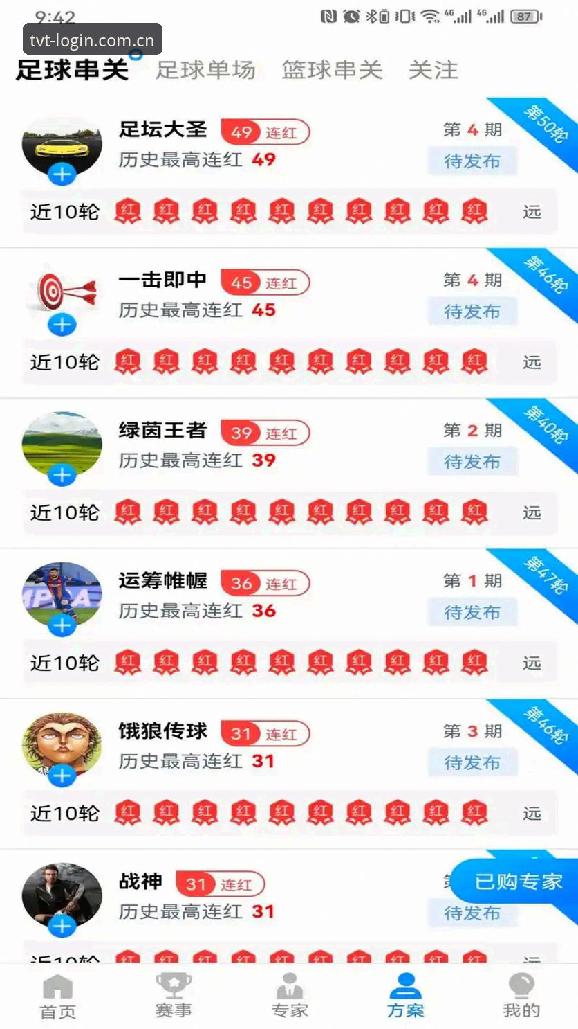 TVT体育安卓版2026最新版本值得下载吗？实测告诉你答案