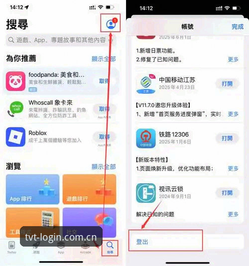 TVT体育苹果下载安卓版 TVT体育苹果下载安卓版全面解析:如何快速获取最新版本v2.3.0